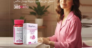 باقة التوازن الهرموني والطاقة