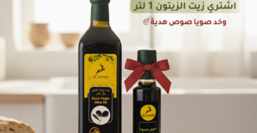 Dr. Foods Olive Oil 1L bundle with free soy sauce gift عرض زيت الزيتون من دكتور فودز 1 لتر مع صوص الصويا هدية