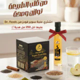 Dr. Foods Super Food Mix with free 250ml natural vinegar خلطة سوبر فود من دكتور فودز مع خل طبيعي 250 مل هدية