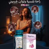باقة الراحة النفسية والتوازن الهرموني – أشواغاندا + روزافيم Emotional Calm and Hormonal Balance Pack – Ashwagandha + RosaFem