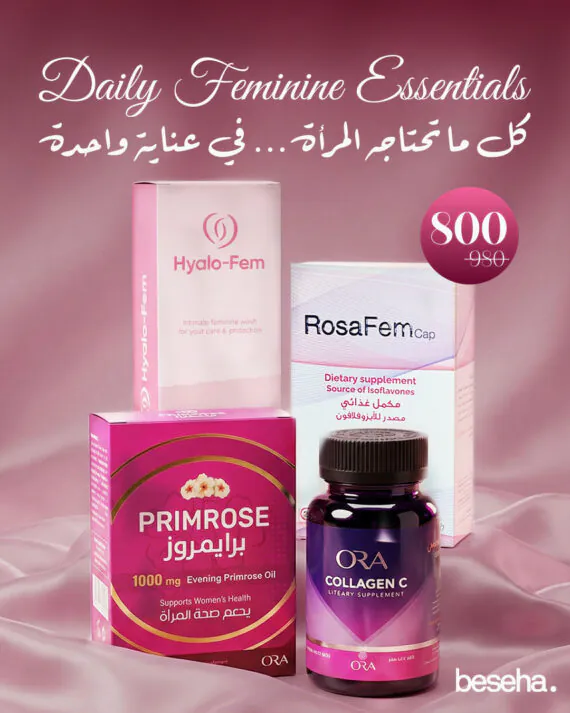 باقة العناية النسائية اليومية تشمل روزافيم، هايالو-فيم، برايمروز، أورا كولاجين سي Daily feminine essentials bundle featuring RosaFem, Hyalo-Fem, Primrose, and Ora Collagen C