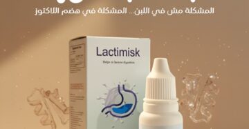 Lactimisk-لاكتيميسك