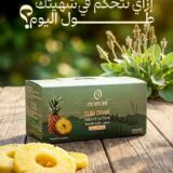 نو مور سليم درينك مشروب الألياف الطبيعي – 30 ساشيت لزيادة الشبع ودعم خسارة الدهون-No More Slim Drink Natural Fiber Beverage – Powerful Appetite Control & Fat Loss Support in 30 Sachets