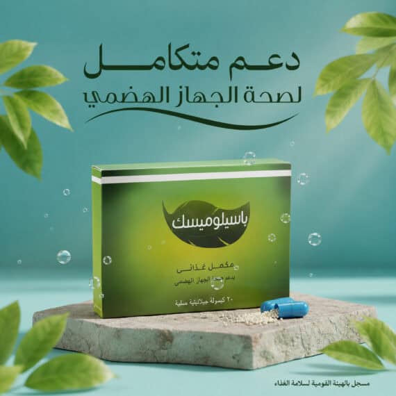 باسيلوميسك