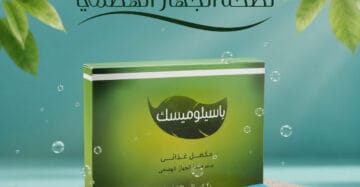 باسيلوميسك