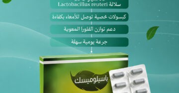 باسيلوميسك