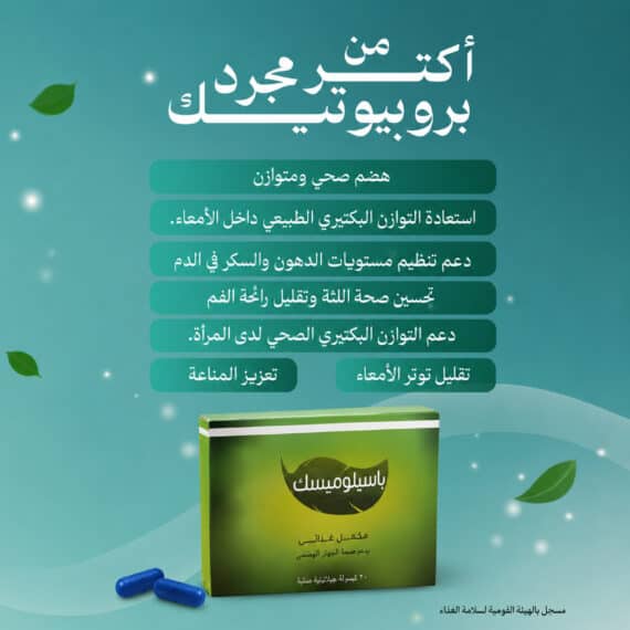 باسيلوميسك