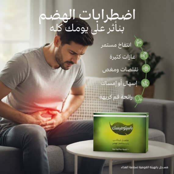 باسيلوميسك