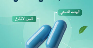 باسيلوميسك - بروبيوتيك - Bacillomisk