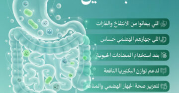 باسيلوميسك - بروبيوتيك - Bacillomisk