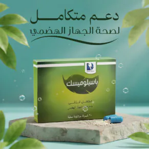 باسيلوميسك - بروبيوتيك - Bacillomisk