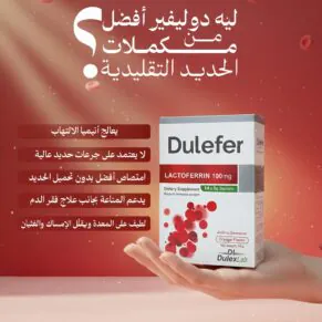 Dulefer Lactoferrin Iron Sachets – Iron Absorption & Immune Support 14 Sachets-دوليفير أكياس لاكتوفيرين وحديد – دعم امتصاص الحديد وصحة الدم والمناعة 14 كيس