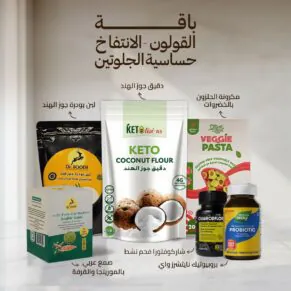 "باقة القولون المرتاح – نظام غذائي متكامل لدعم الهضم وتقليل الانتفاخ-Gut-Rest Protocol – Complete Food-Based System for Digestive Comfort Bloating Relief (3)" "باقة القولون المرتاح – نظام غذائي متكامل لدعم الهضم وتقليل الانتفاخ-Gut-Rest Protocol – Complete Food-Based System for Digestive Comfort Bloating Relief (4)"