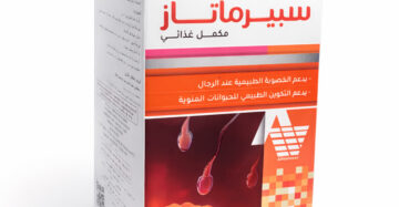 سبيرماتاز مكمل غذائي لدعم الخصوبة الطبيعية لدى الرجال-Spermatase Dietary Supplement to Support Normal Male Fertility