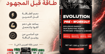 Evolution Pre-Workout ضمن باقة العريس 5 في 1 لدعم الطاقة قبل المجهود والتمرين