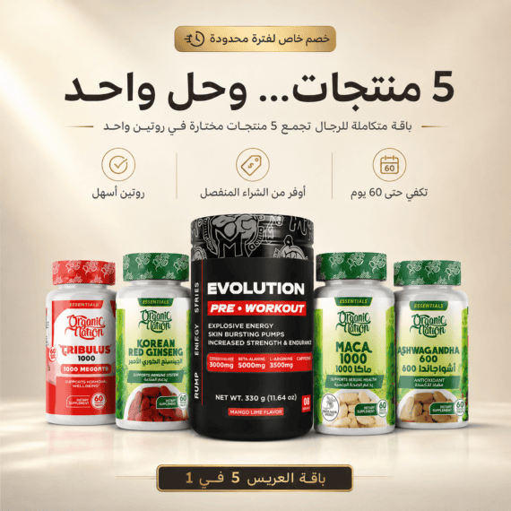 باقة العريس 5 في 1 من بصحة، 5 منتجات في باقة واحدة لدعم روتين الرجال اليومي