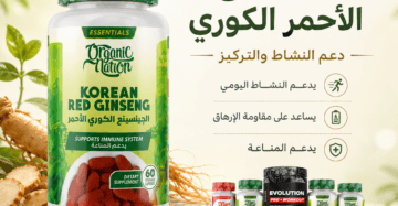 الجينسنج الكوري الأحمر ضمن باقة العريس 5 في 1 لدعم النشاط اليومي والمناعة
