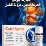 كارتي سينوف فيالز