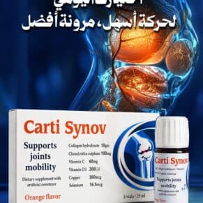 كارتي سينوف فيالز