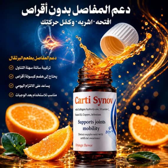 كارتي سينوف فيالز