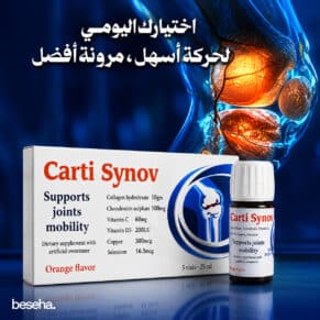 كارتي سينوف فيالز