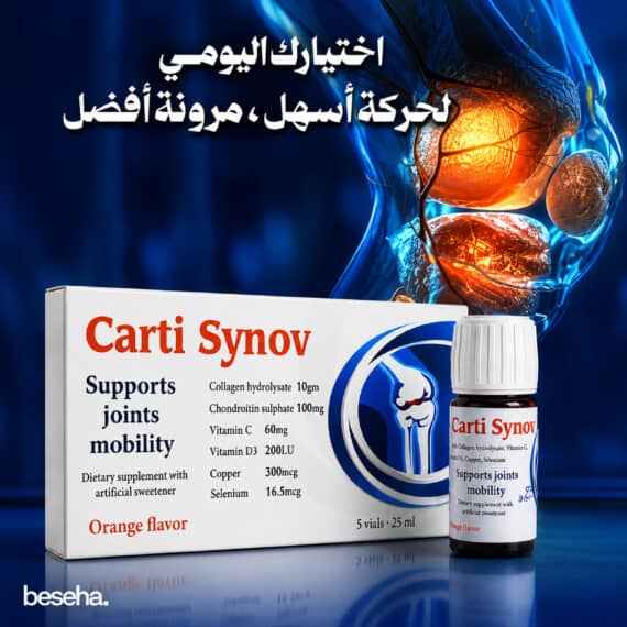 كارتي سينوف فيالز