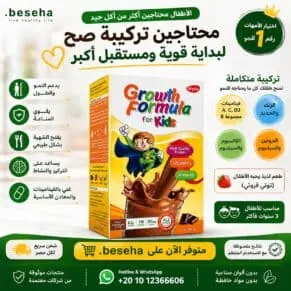 Growth Formula Kids
