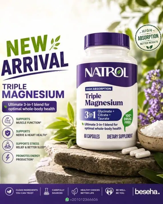 ناترول تريبل ماغنسيوم 60 كبسولة مكمل ماغنسيوم للعضلات triple magnesium capsules دعم الأعصاب والاسترخاء مكمل غذائي ماغنسيوم