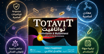 توتافيت Totavit 20 قرص مالتي فيتامين | السعر + المكونات + الفوائد