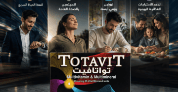 توتافيت Totavit 20 قرص مالتي فيتامين | السعر + المكونات + الفوائد