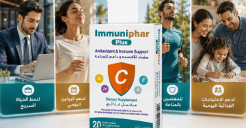 إميونيفار بلس Immuniphar Plus 20 قرص السعر + المكونات + الفوائد ودعم المناعة