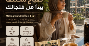 ميكرو جروند قهوة - Microground Coffee