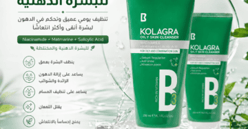 غسول كولاجرا الاخضر | للبشرة الدهنية - Kolagra Oily Skin Cleanser