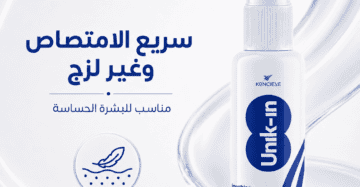 يونيك إن سبراي 30 مل | السعر | الفوائد | بخاخ تأخير القذف للرجال بدون تخدير او فقدان الإحساس