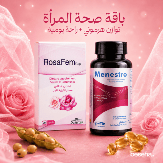 باقة صحة المرأة