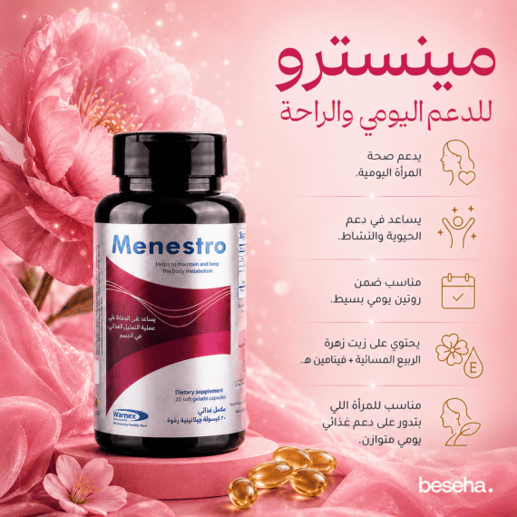 باقة صحة المرأة