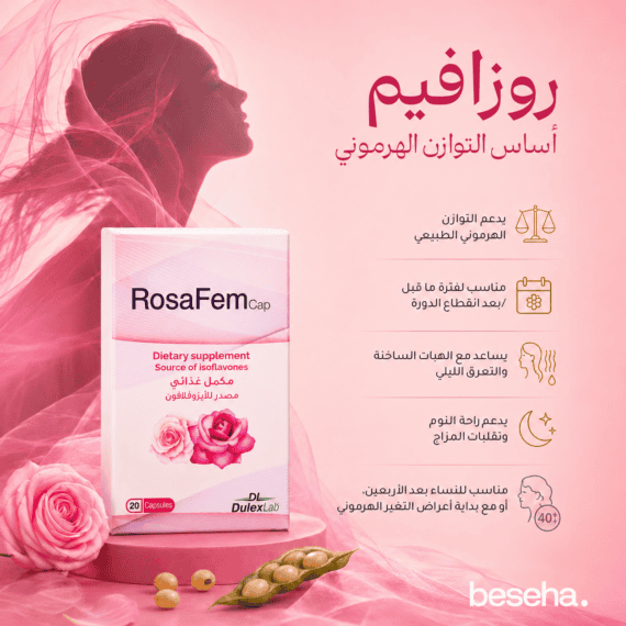 باقة صحة المرأة
