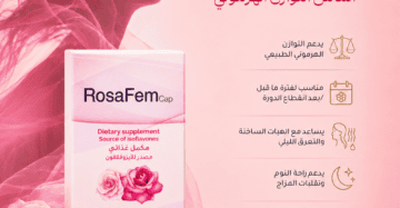 باقة صحة المرأة