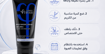 بروفين كريم مرطب يوريا 40% proven urea