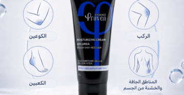 بروفين كريم مرطب يوريا 40% proven urea