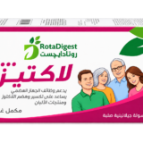 روتاديجست لاكتاز 9000 – 30 كبسولة – إنزيم اللاكتاز لهضم اللاكتوز وتقليل الانتفاخ والمغص