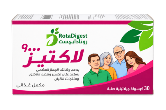 روتاديجست لاكتاز 9000 – 30 كبسولة – إنزيم اللاكتاز لهضم اللاكتوز وتقليل الانتفاخ والمغص