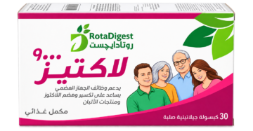 روتاديجست لاكتاز 9000 – 30 كبسولة – إنزيم اللاكتاز لهضم اللاكتوز وتقليل الانتفاخ والمغص