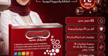 سليفار آيرون - Sleevar Iron