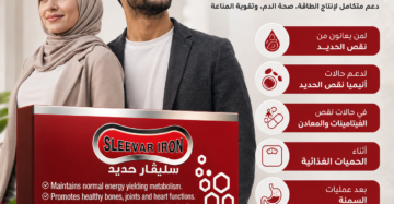 سليفار آيرون - Sleevar Iron