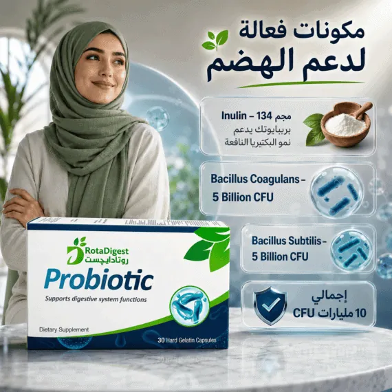 روتادايجست بروبيوتيك (RotaDigest Probiotic)