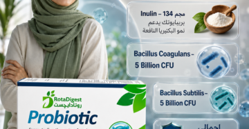 روتادايجست بروبيوتيك (RotaDigest Probiotic)