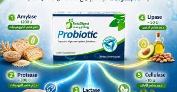 روتادايجست بروبيوتيك (RotaDigest Probiotic)