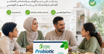 روتادايجست بروبيوتيك (RotaDigest Probiotic)