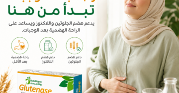 روتاديجست جلوتينيز (RotaDigest Glutenase)